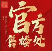 广州地铁珑璟台售楼处24小时德律风（售楼部已认