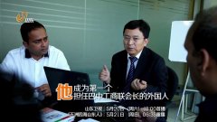 协会决定保举王子海先生为本届会长候选